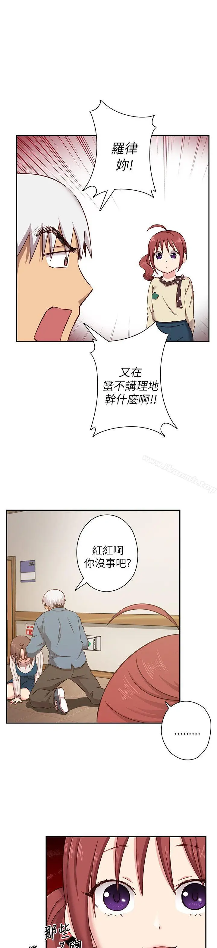 漫画《H校园》第22话第4张图