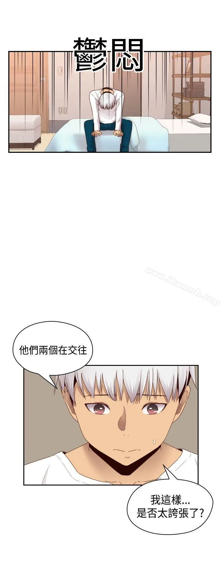 漫画《H校园》第67话第11张图