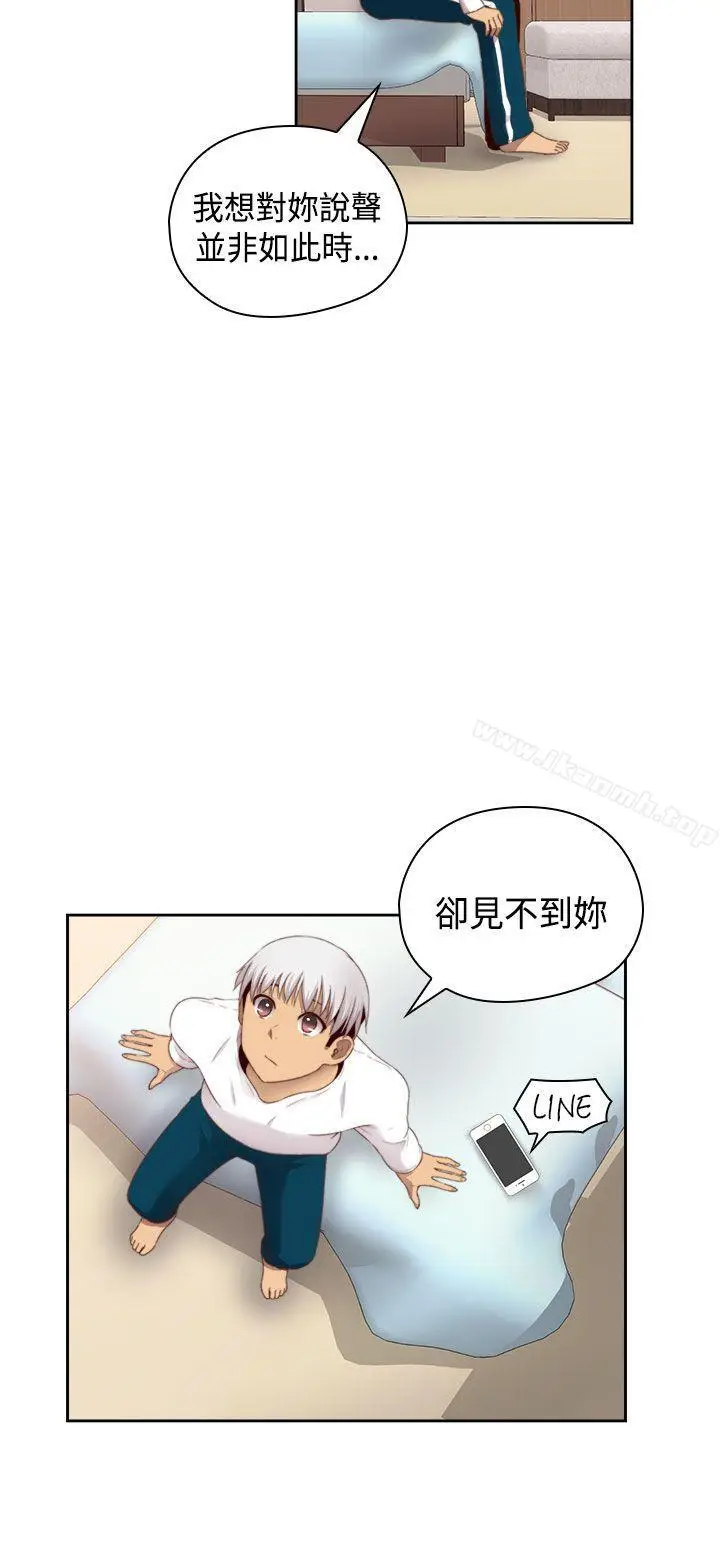 漫画《H校园》第67话第21张图