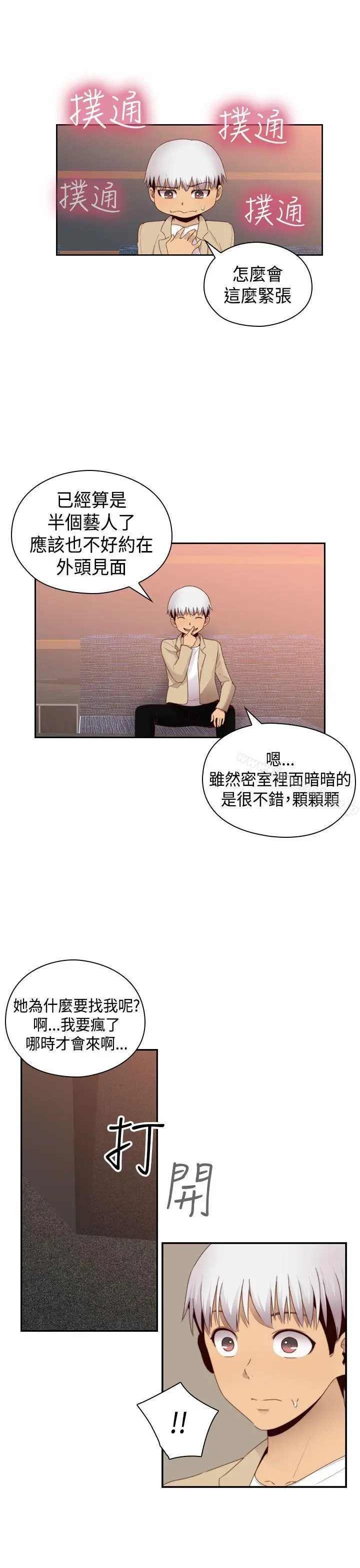 漫画《H校园》第67话第24张图