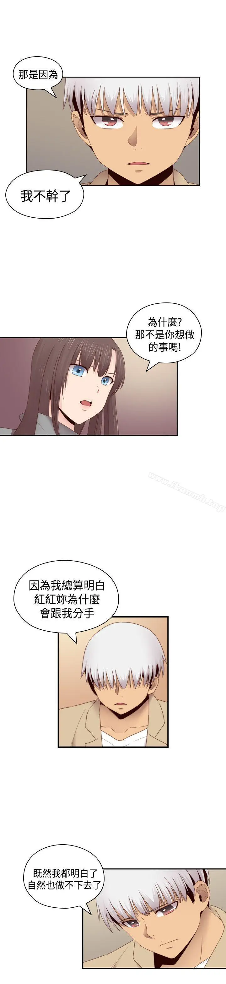 漫画《H校园》第67话第28张图