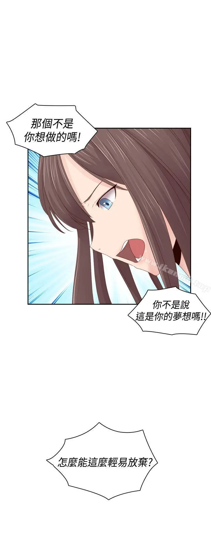 漫画《H校园》第67话第29张图