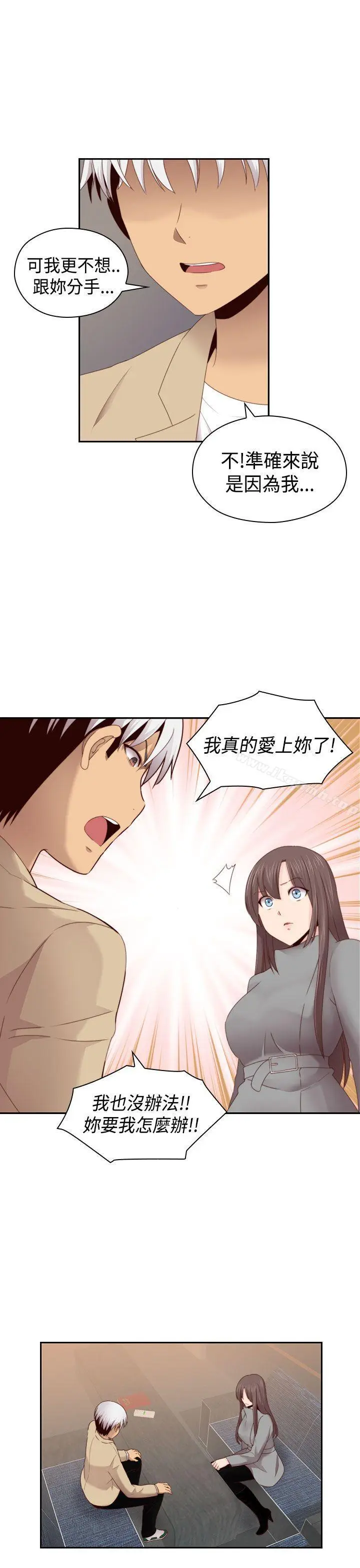 漫画《H校园》第67话第30张图