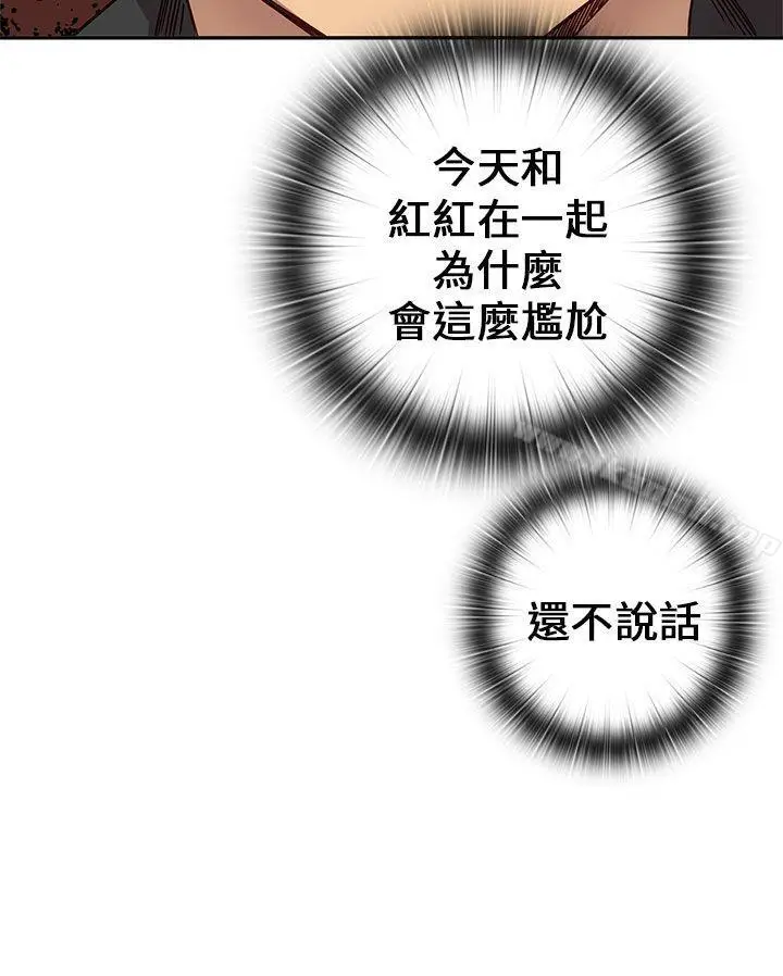 漫画《H校园》第17话第11张图