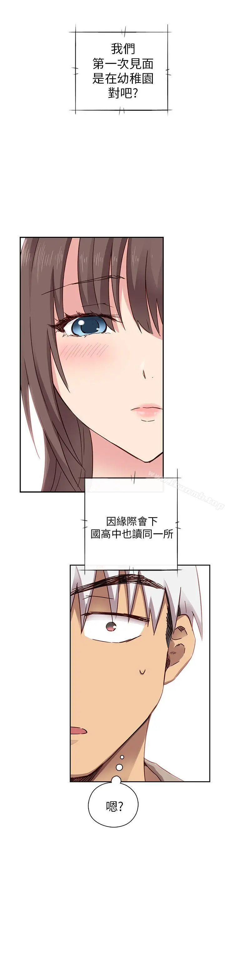 漫画《H校园》第17话第18张图