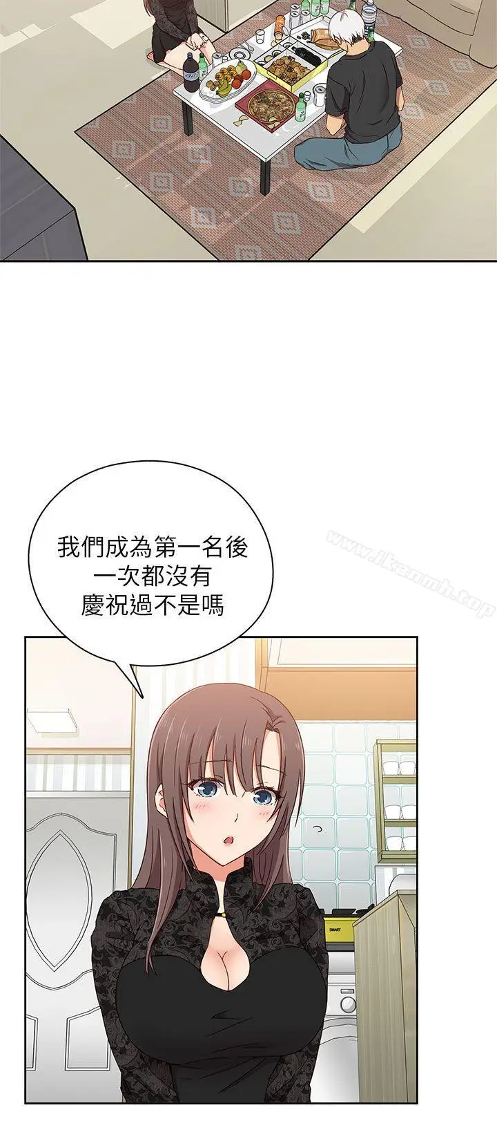 漫画《H校园》第17话第2张图