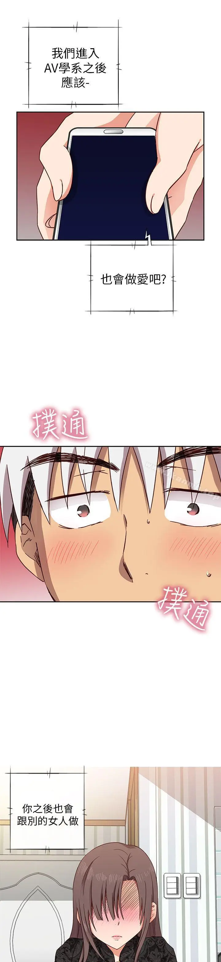 漫画《H校园》第17话第22张图