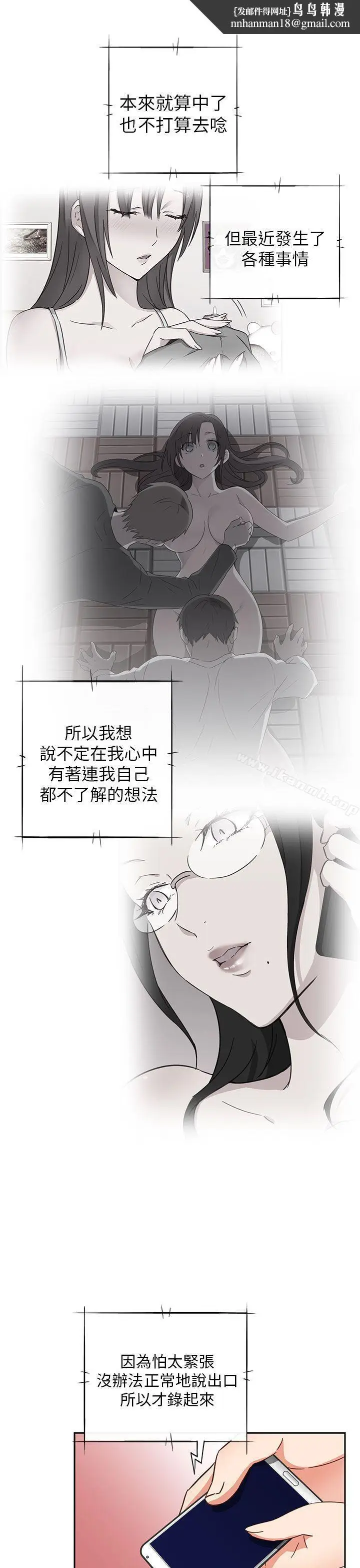 漫画《H校园》第17话第28张图