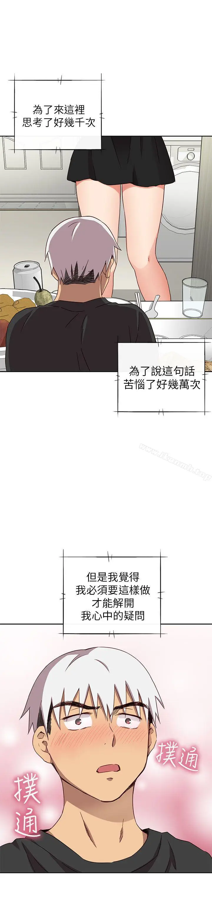 漫画《H校园》第17话第30张图