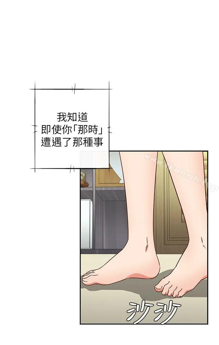 漫画《H校园》第17话第31张图