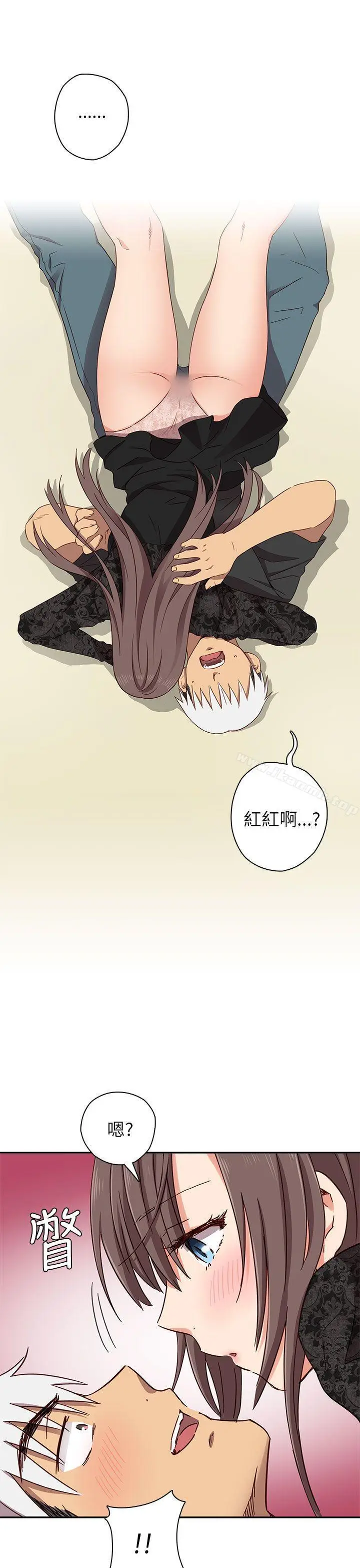 漫画《H校园》第17话第40张图