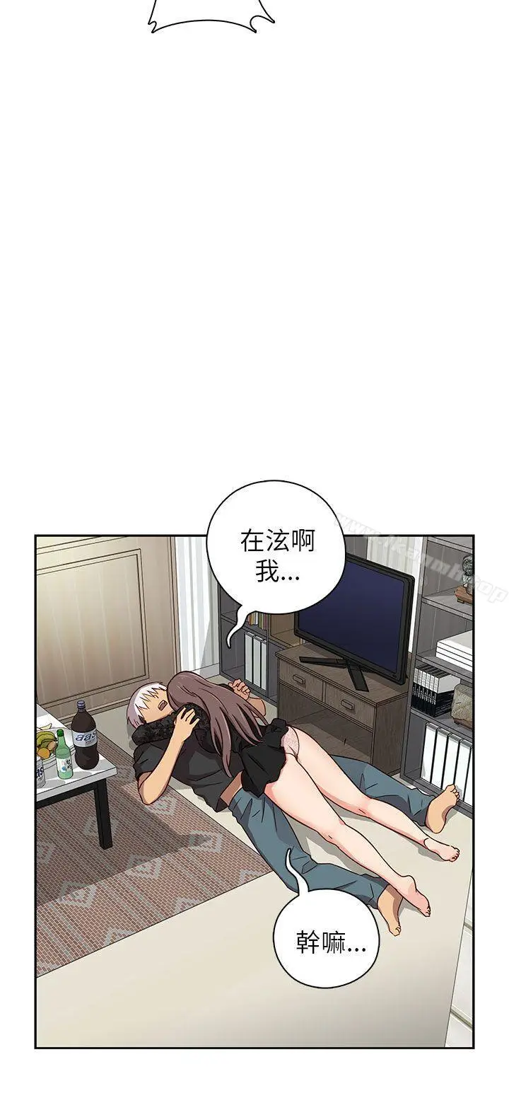 漫画《H校园》第17话第41张图