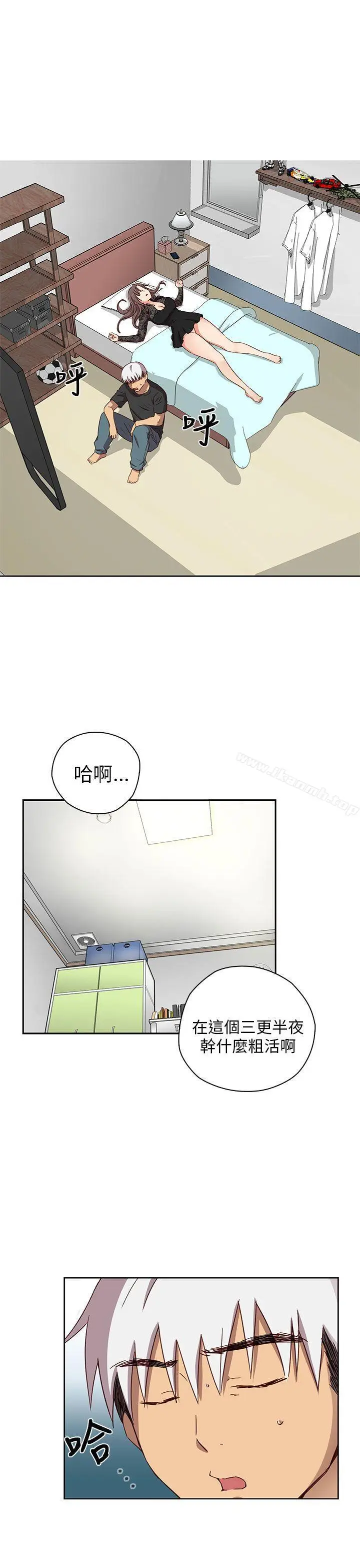 漫画《H校园》第17话第44张图