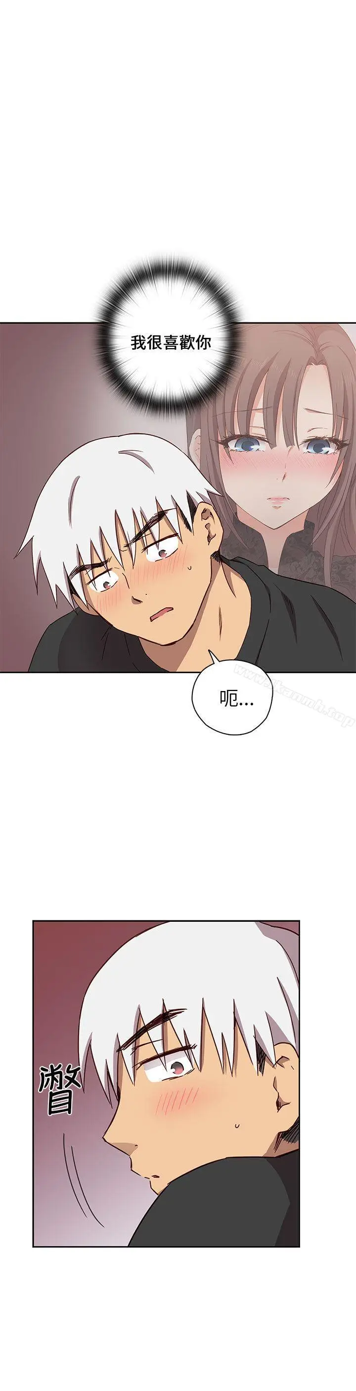 漫画《H校园》第17话第48张图