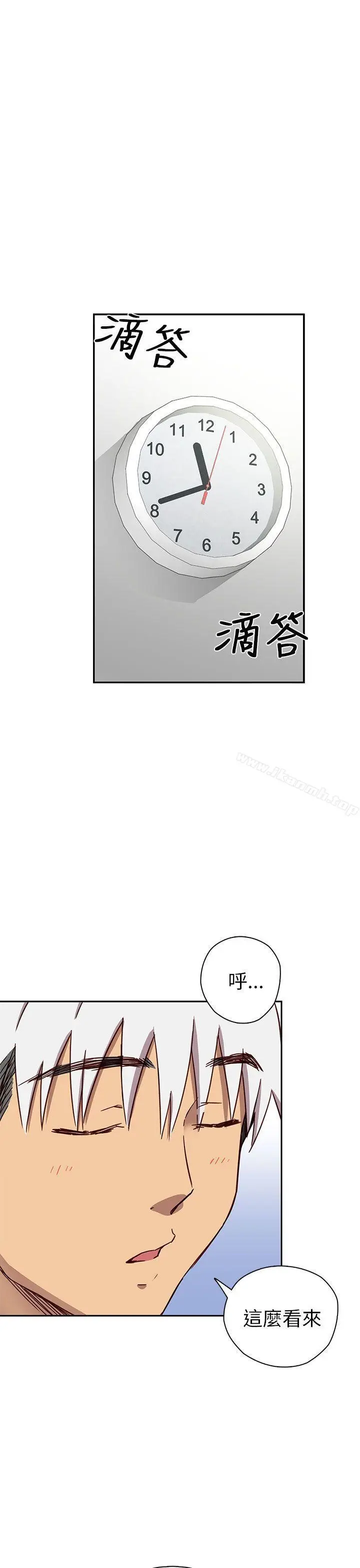漫画《H校园》第17话第8张图
