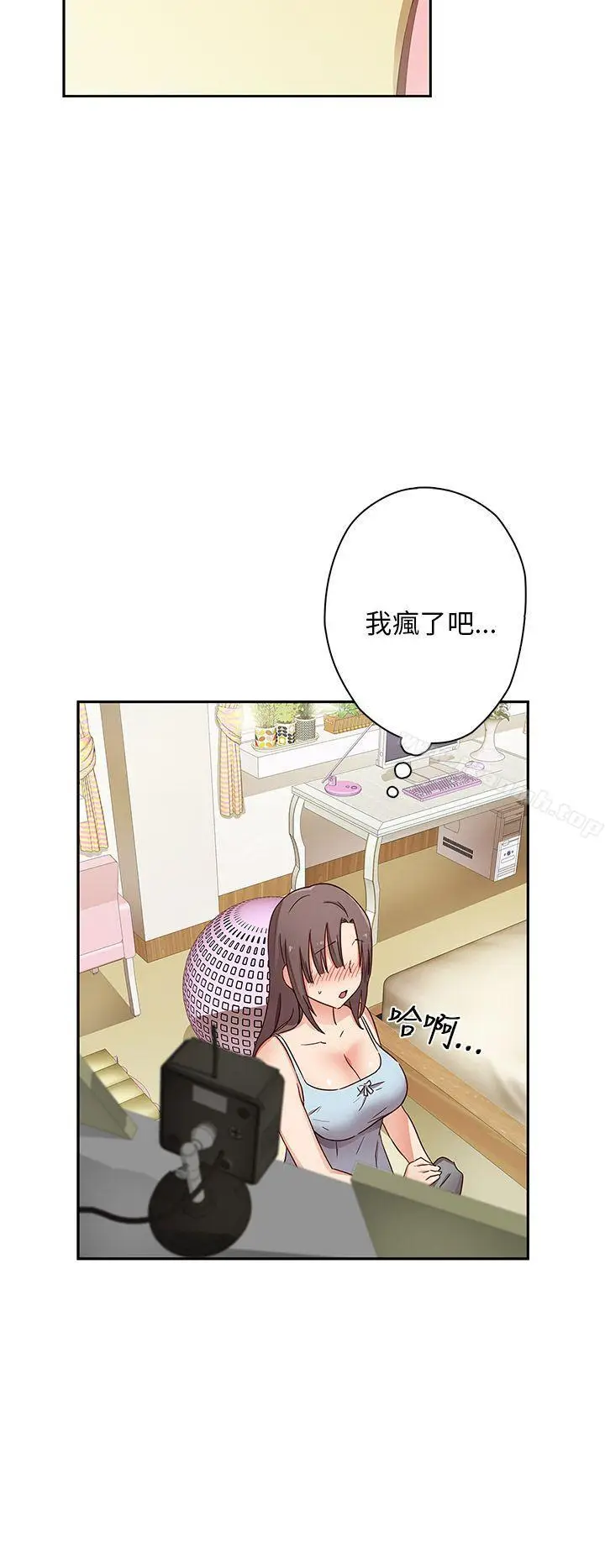 漫画《H校园》第10话第12张图