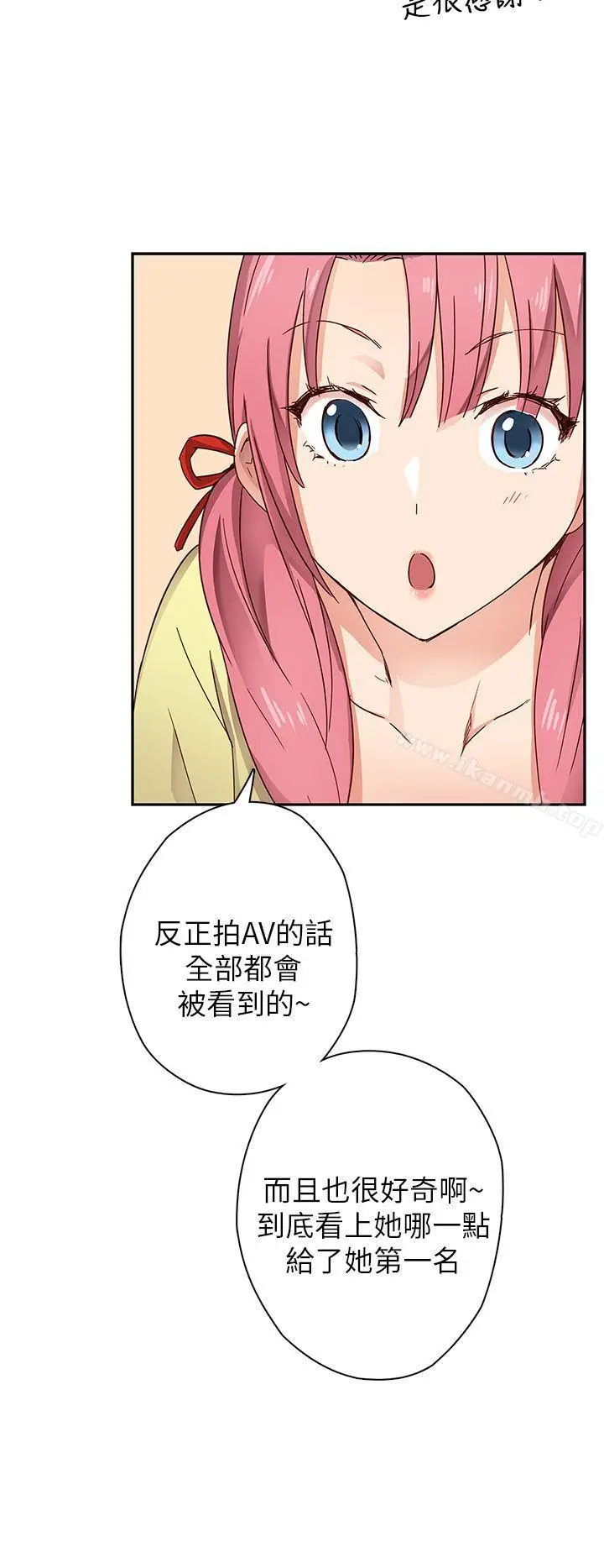 漫画《H校园》第10话第14张图