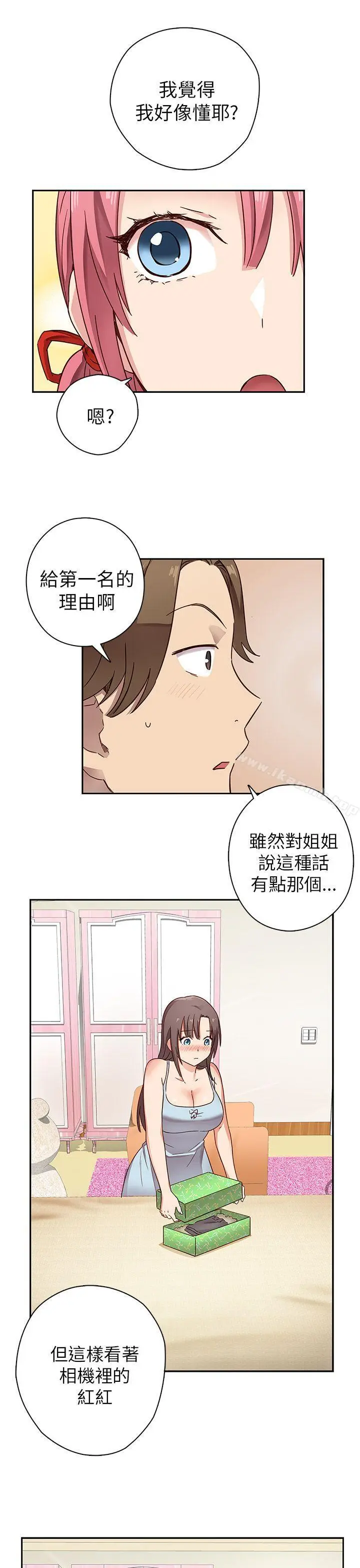 漫画《H校园》第10话第15张图