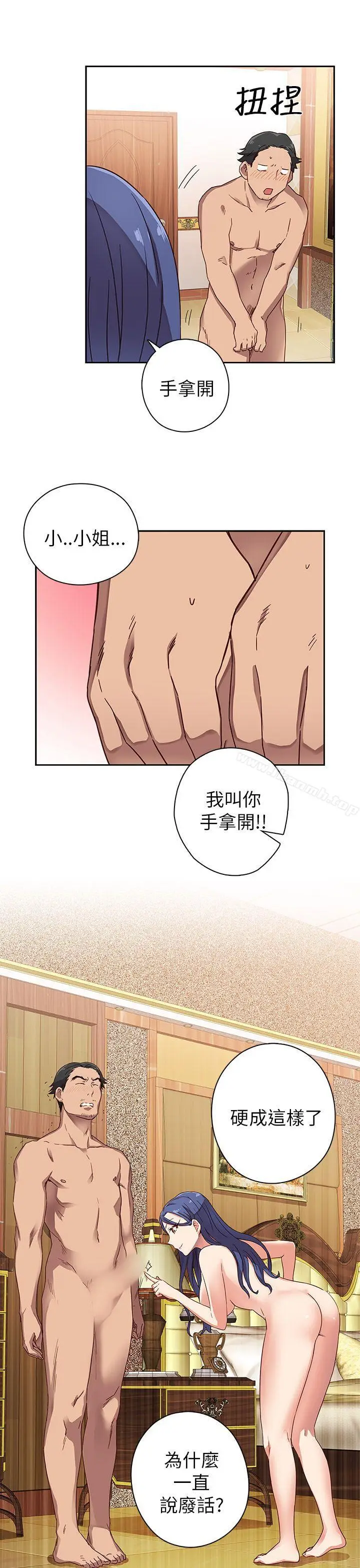 漫画《H校园》第10话第24张图