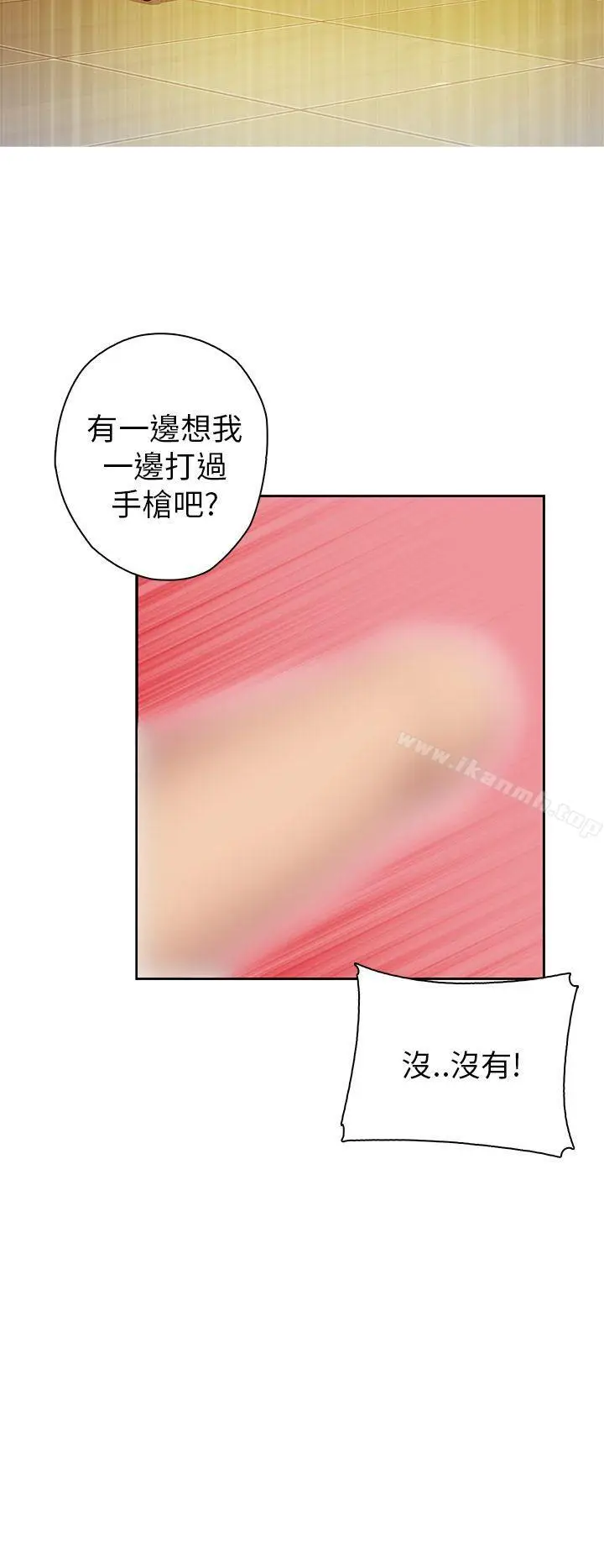 漫画《H校园》第10话第25张图
