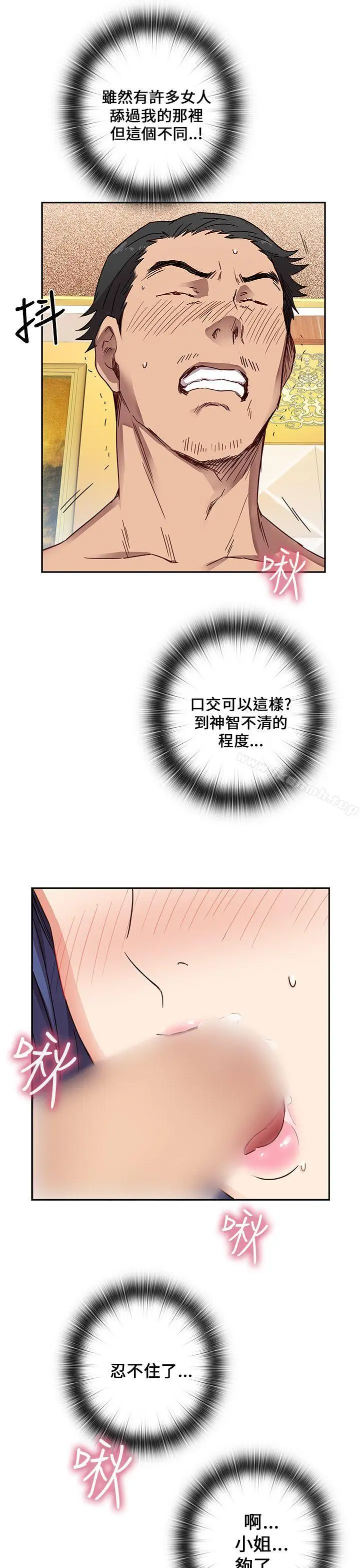 漫画《H校园》第10话第29张图