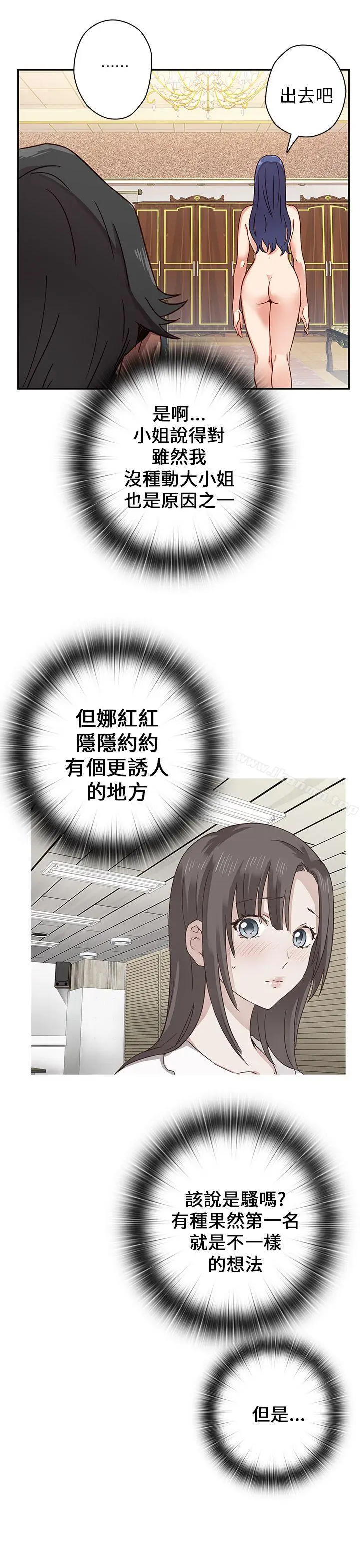 漫画《H校园》第10话第33张图