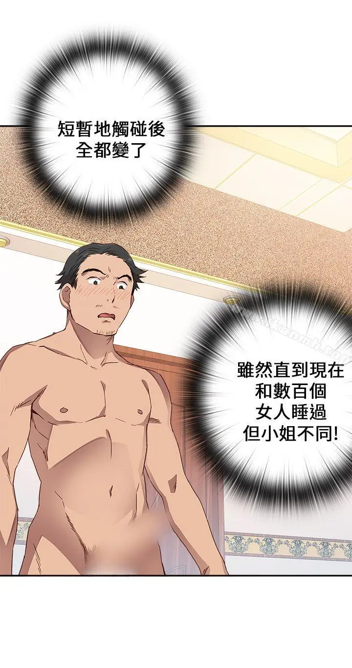 漫画《H校园》第10话第34张图