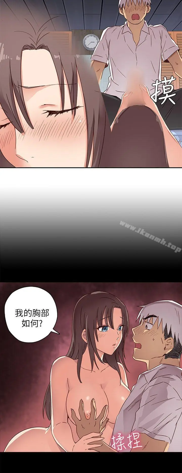 漫画《H校园》第10话第6张图