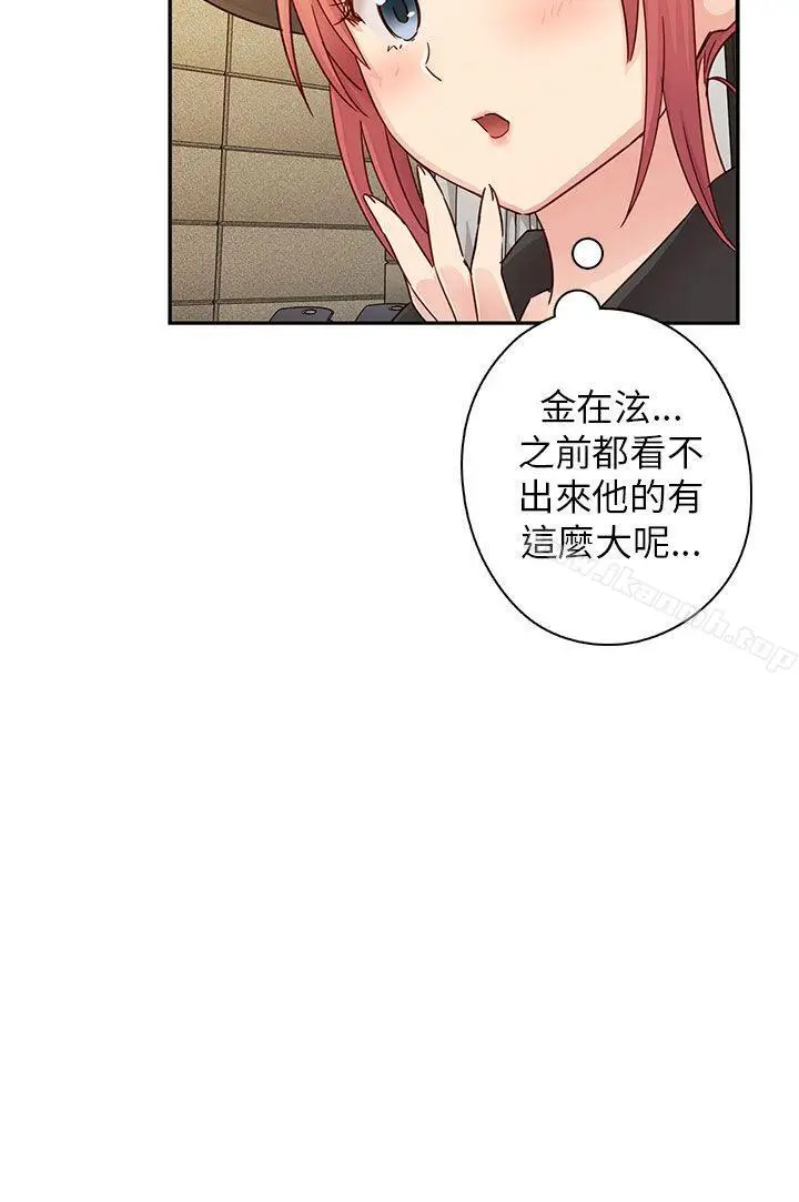 漫画《H校园》第26话第18张图