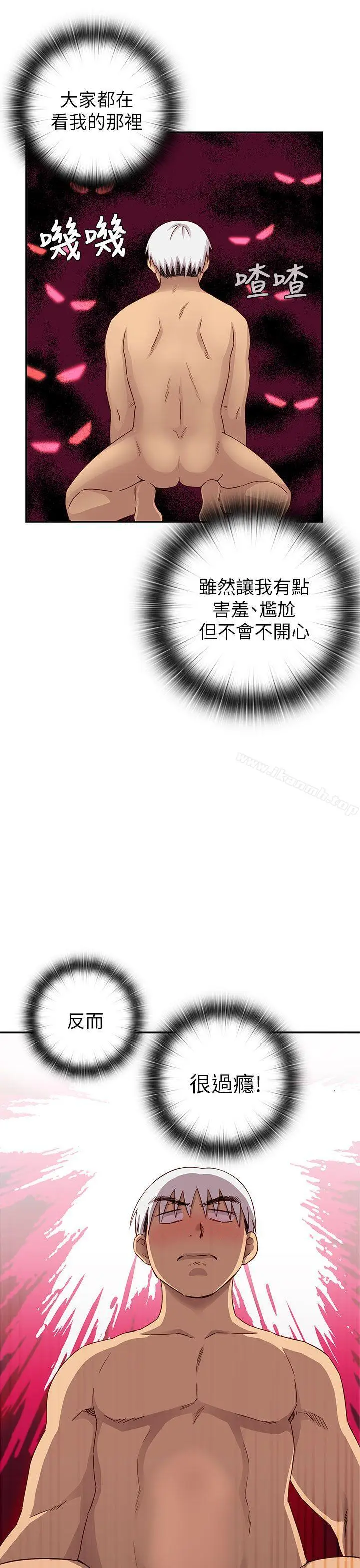 漫画《H校园》第26话第19张图