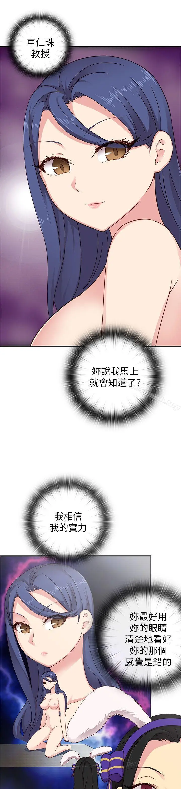 漫画《H校园》第26话第28张图