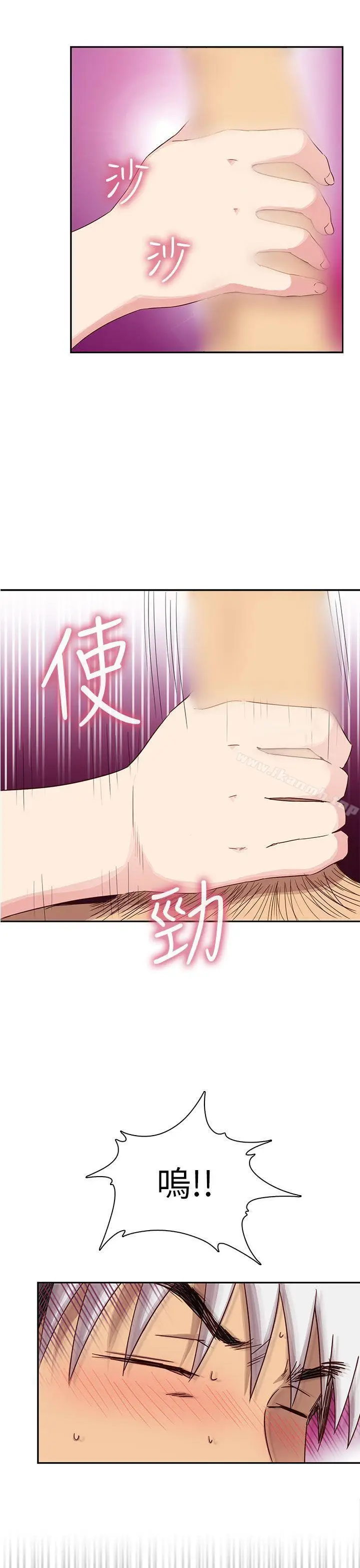 漫画《H校园》第26话第34张图