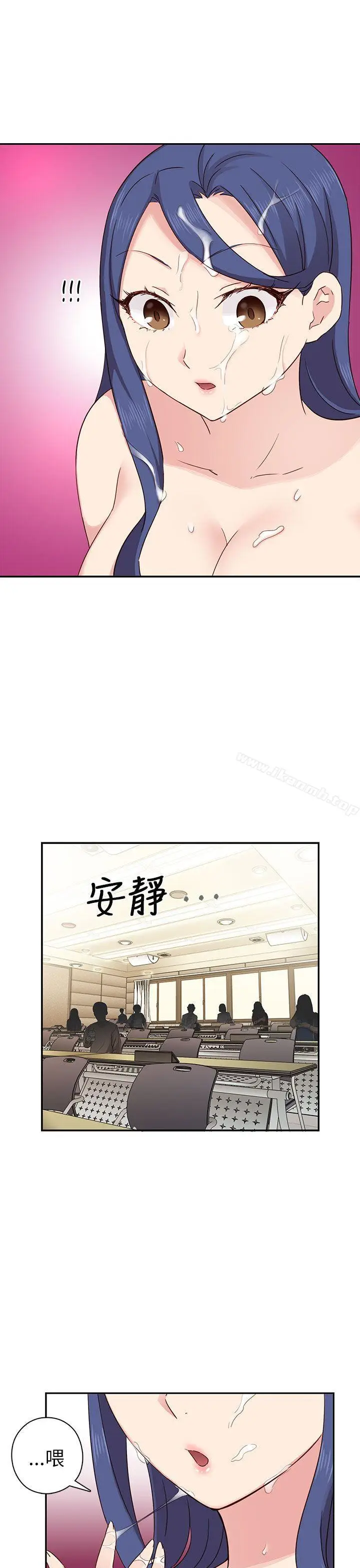 漫画《H校园》第26话第36张图