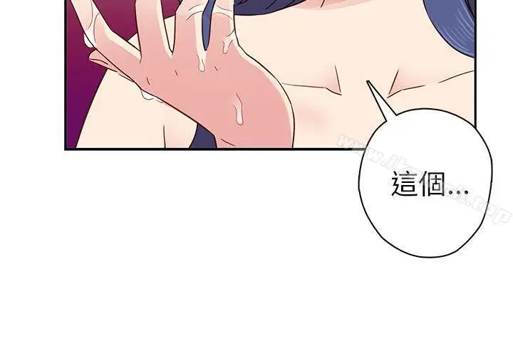 漫画《H校园》第26话第37张图