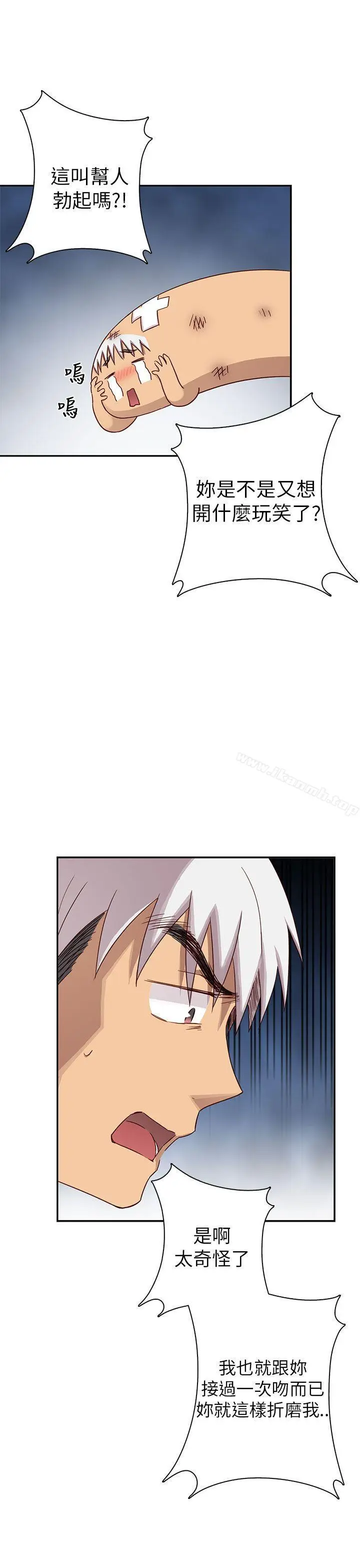 漫画《H校园》第26话第7张图