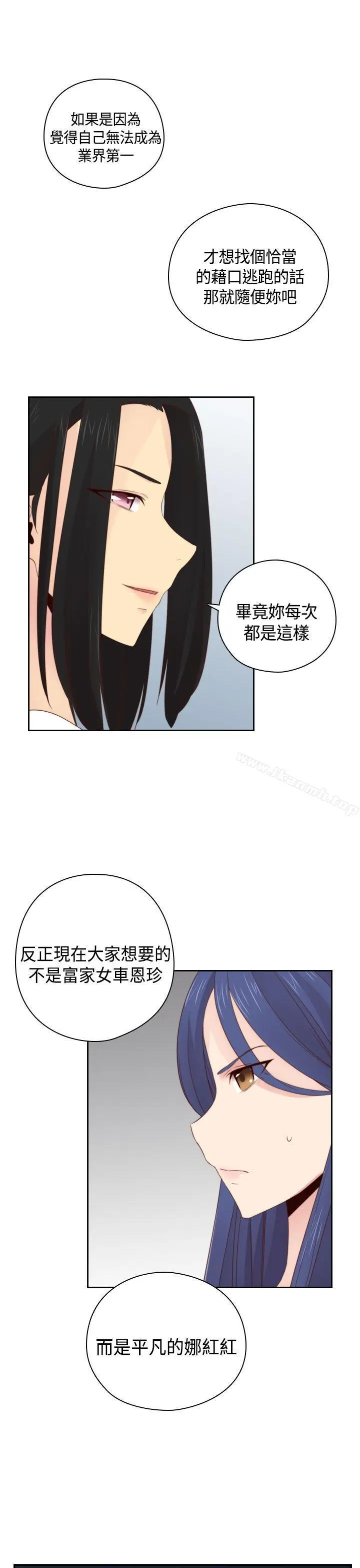 漫画《H校园》第57话第11张图