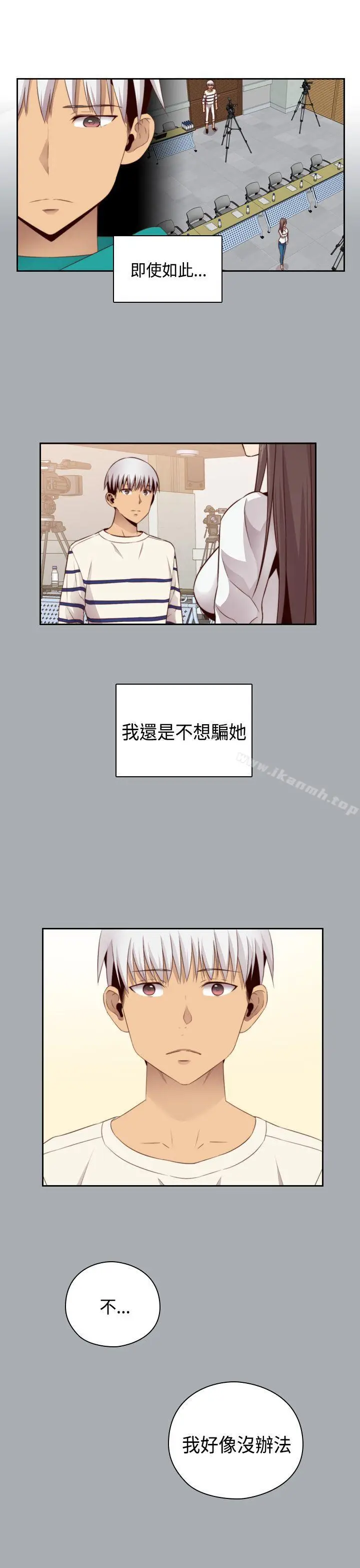 漫画《H校园》第57话第15张图