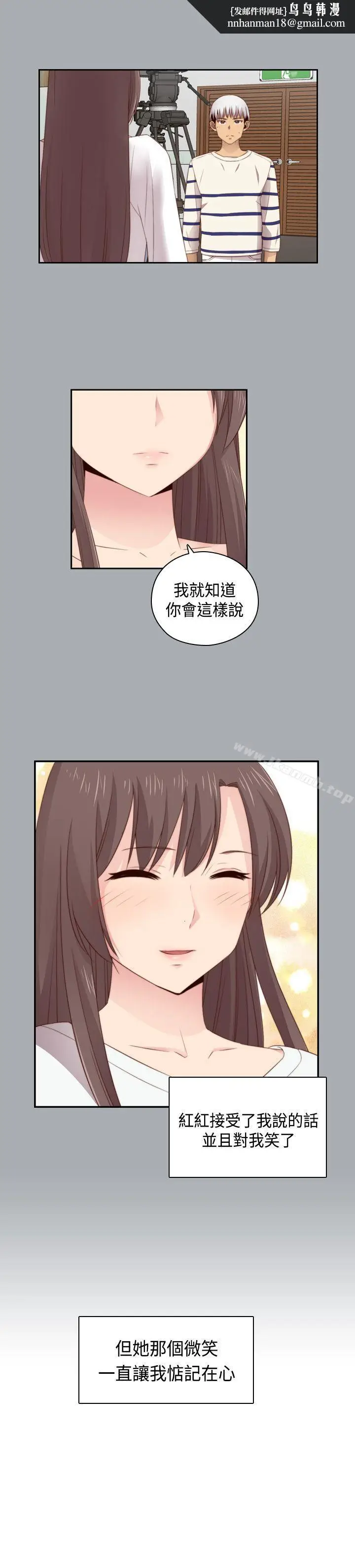 漫画《H校园》第57话第17张图