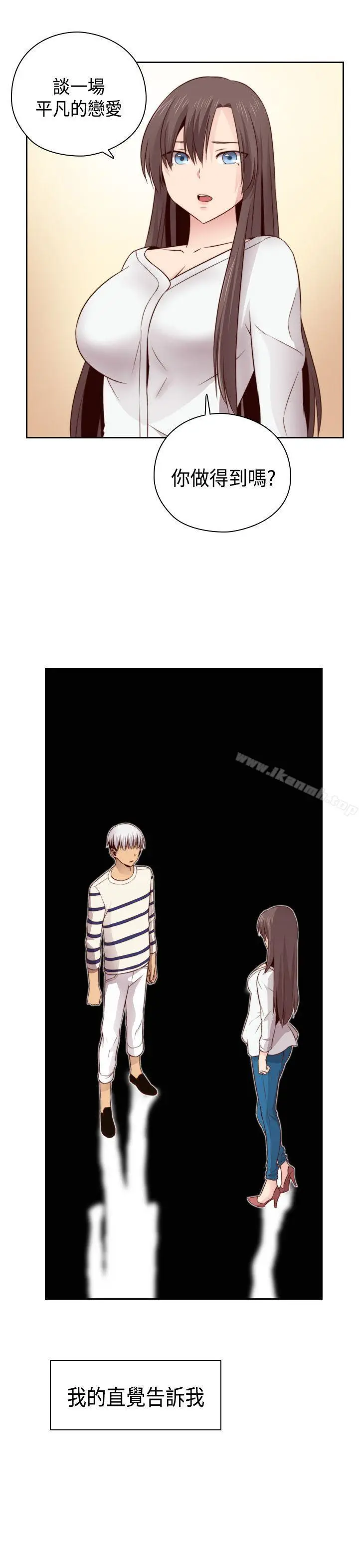 漫画《H校园》第57话第2张图