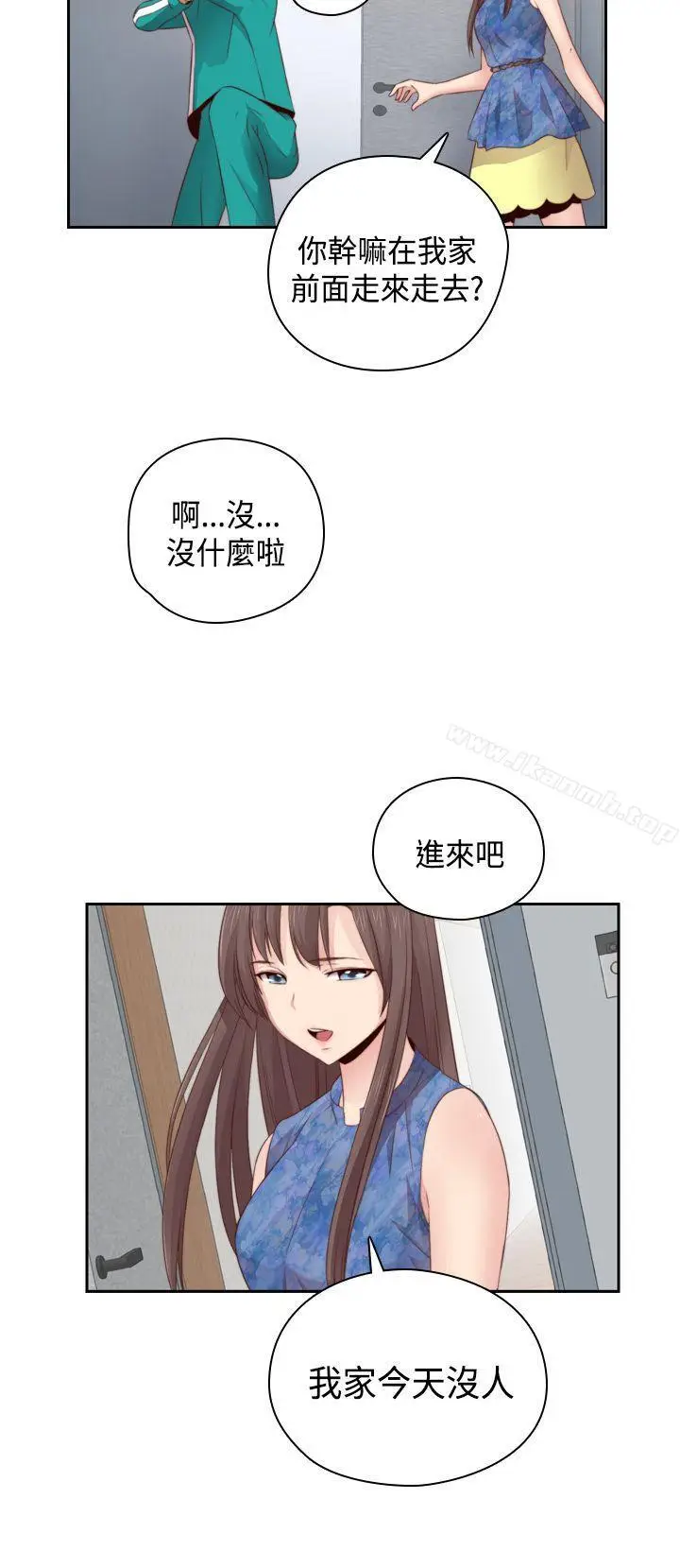 漫画《H校园》第57话第20张图
