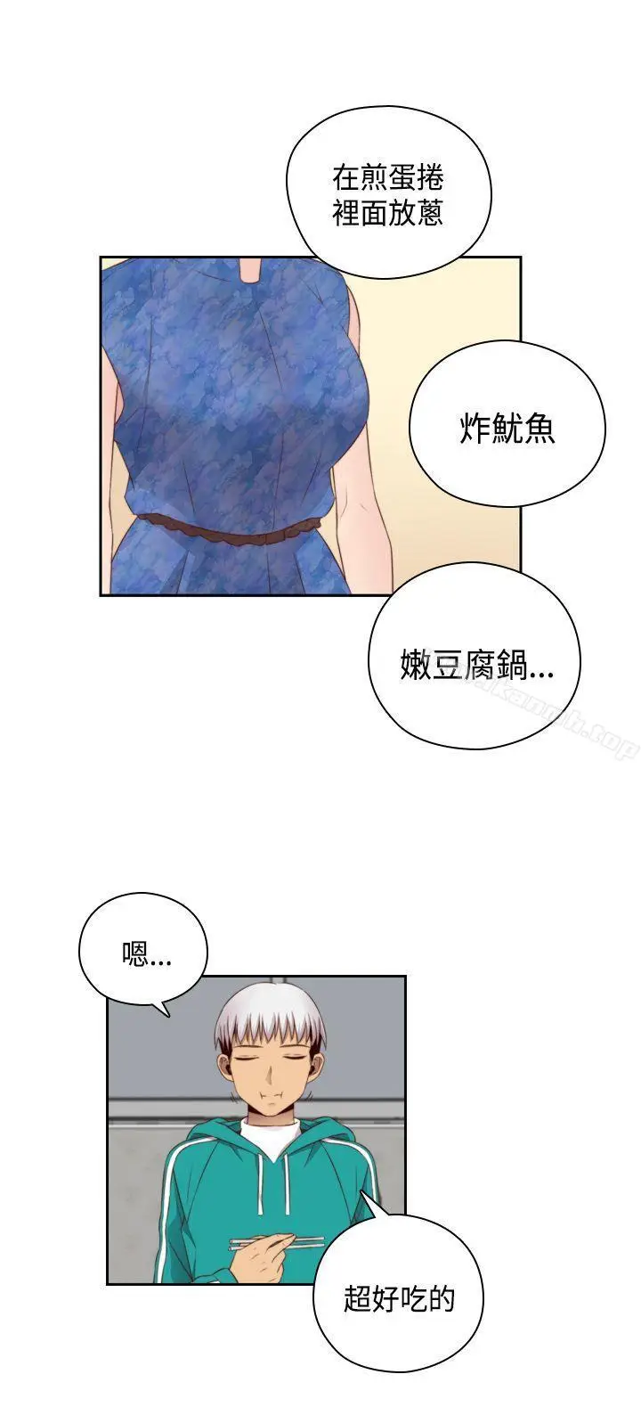 漫画《H校园》第57话第22张图