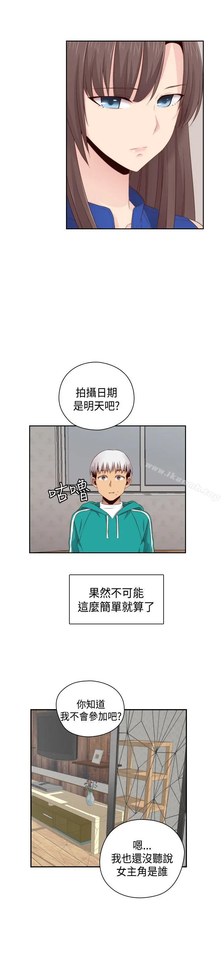 漫画《H校园》第57话第23张图