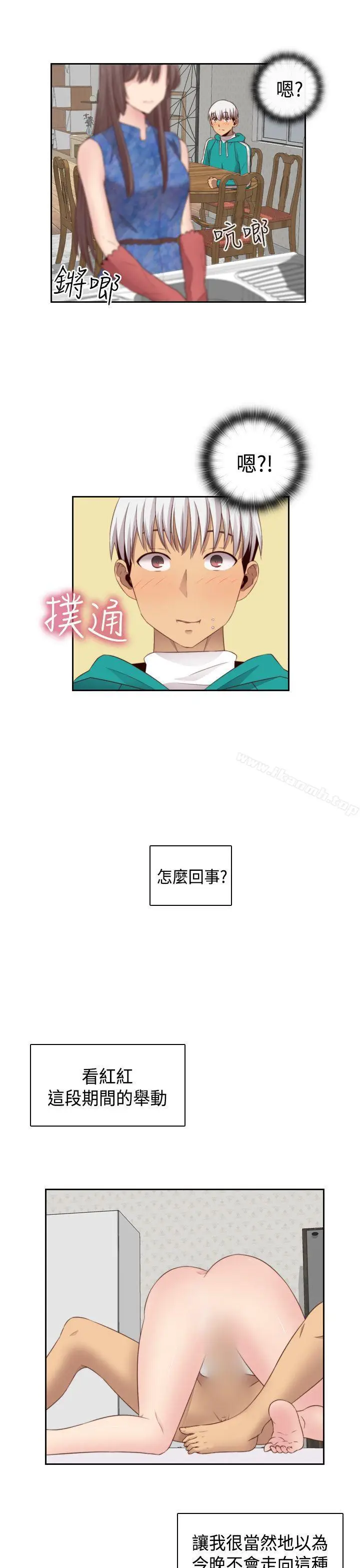 漫画《H校园》第57话第25张图