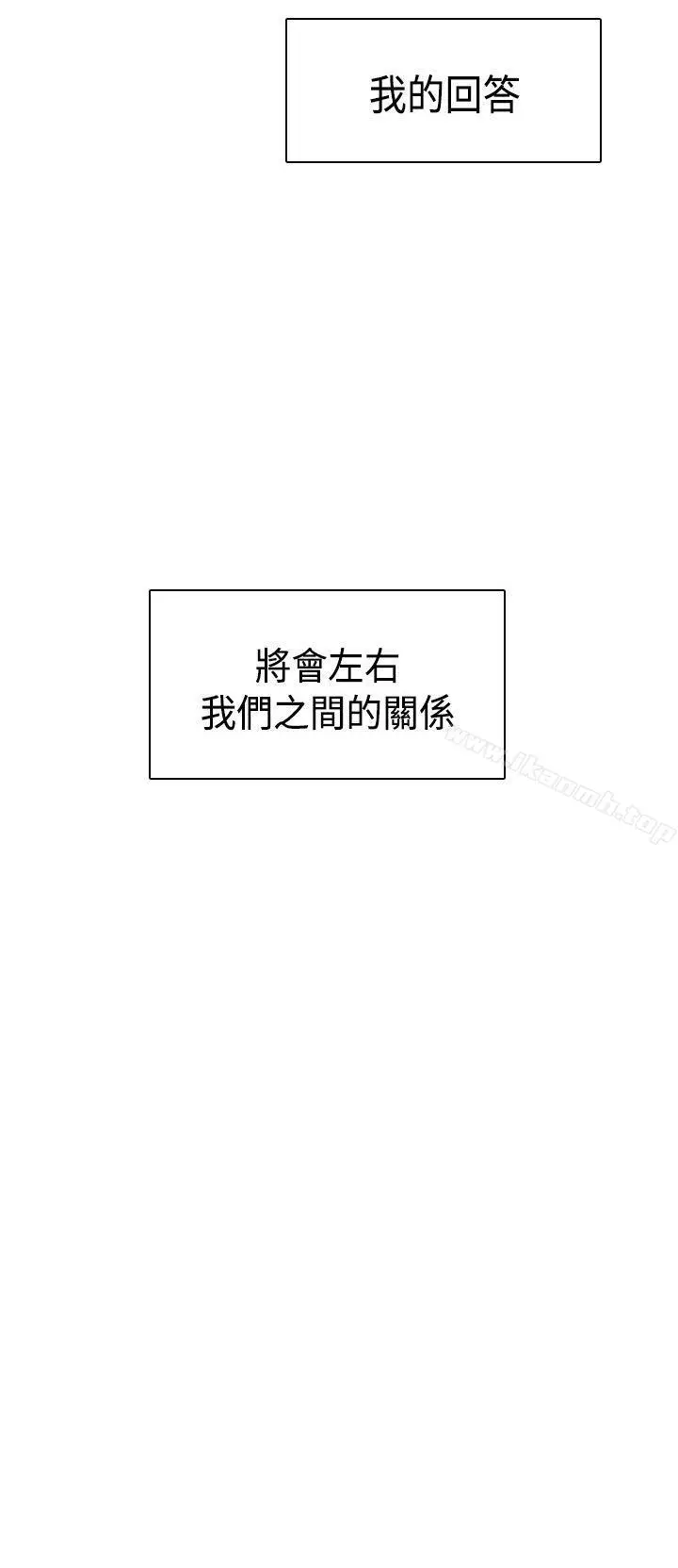 漫画《H校园》第57话第3张图