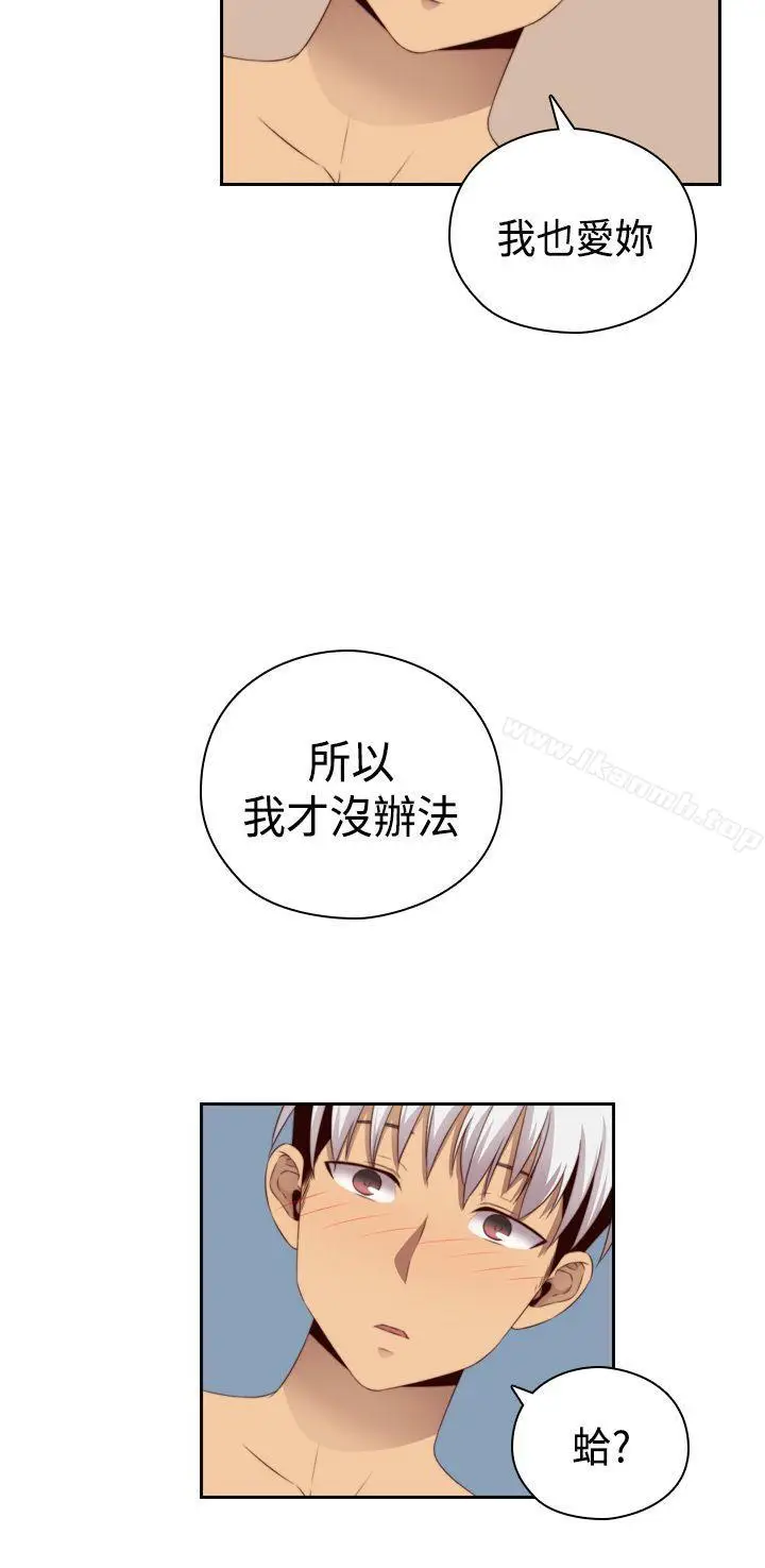 漫画《H校园》第57话第30张图