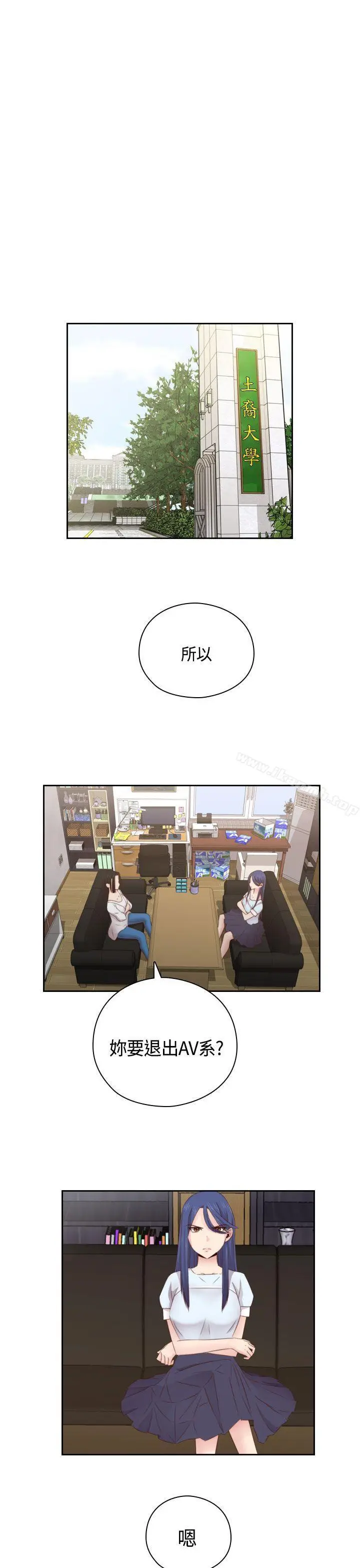漫画《H校园》第57话第5张图