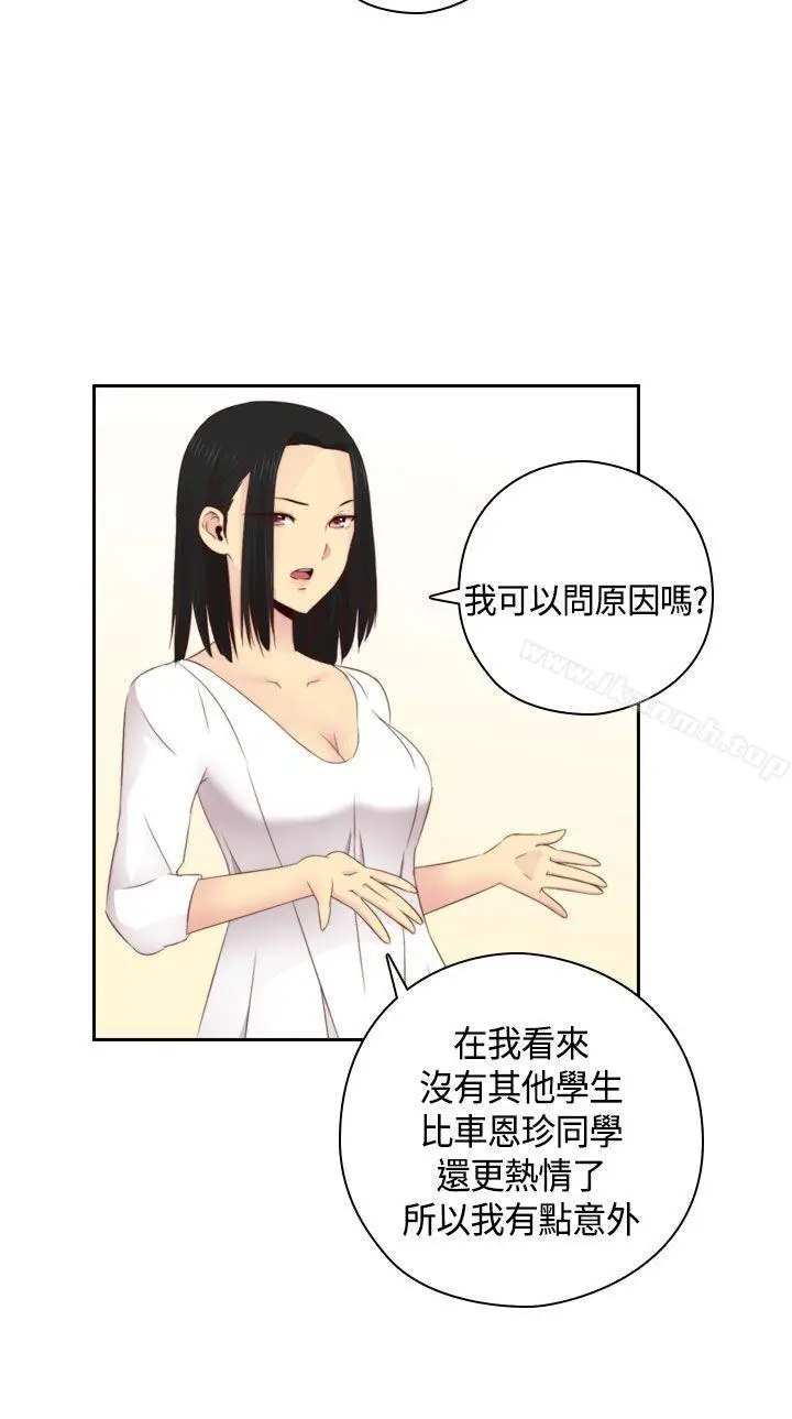 漫画《H校园》第57话第6张图