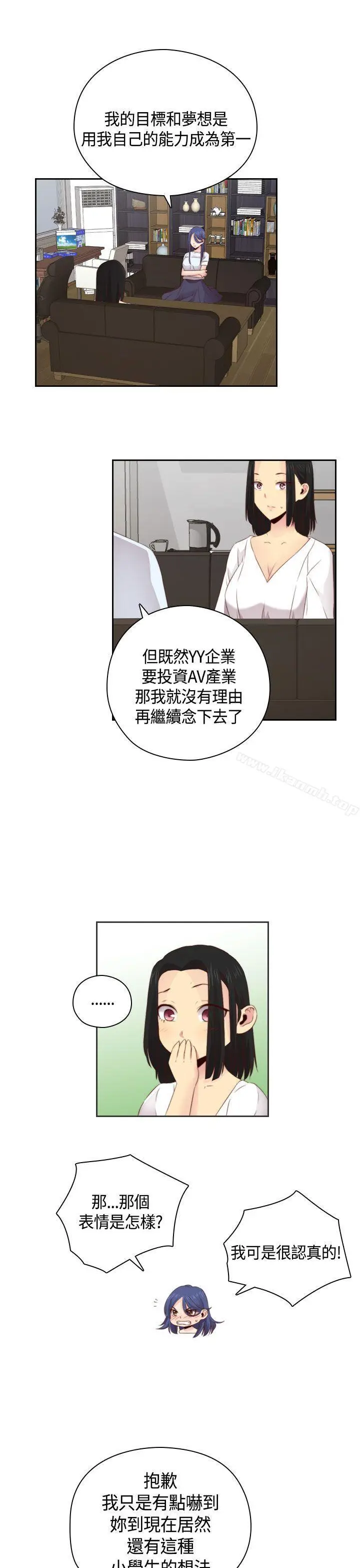 漫画《H校园》第57话第7张图
