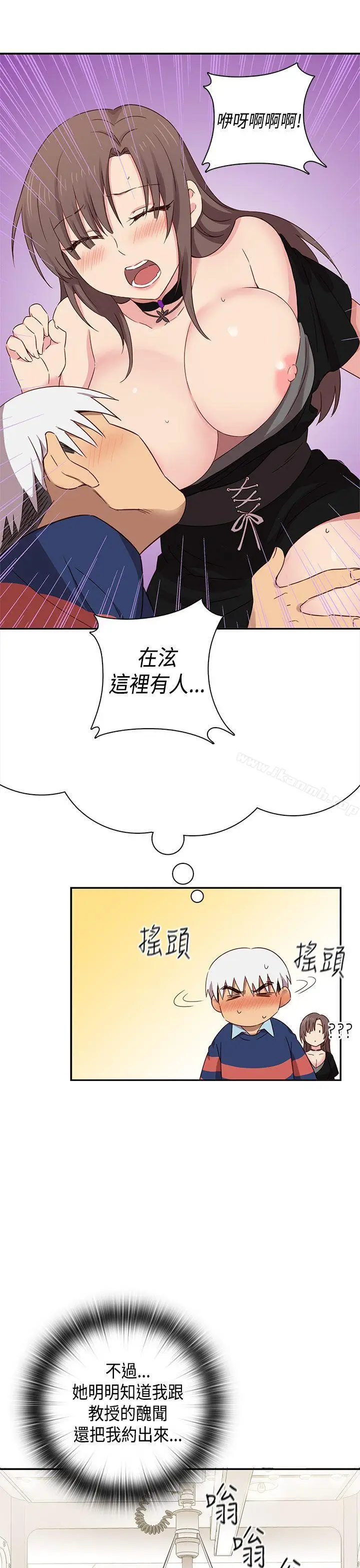 漫画《H校园》第35话第12张图