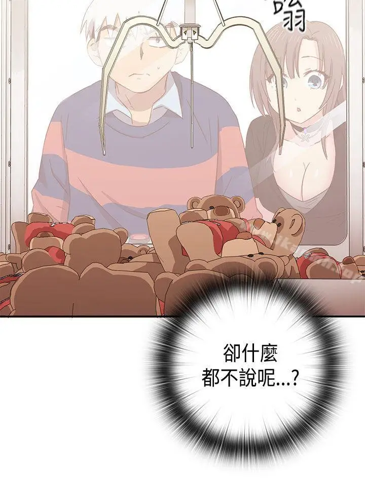 漫画《H校园》第35话第13张图
